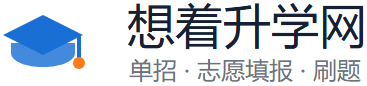 单招升学网