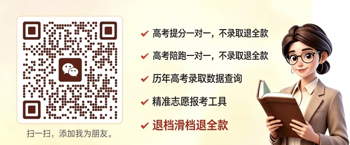 单招升学网 志愿填报小程序