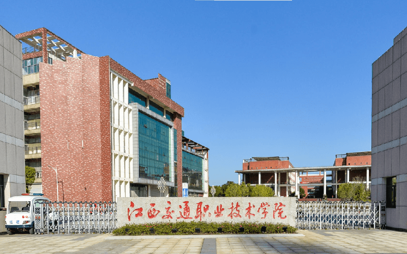 江西交通职业技术学院 2026单招分数线（2027参考）