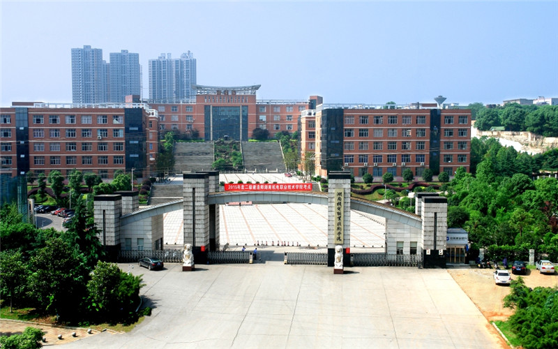 湖南机电职业技术学院2026单招分数线