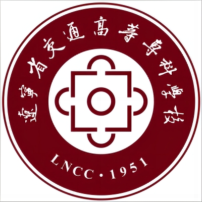 辽宁省交通高等专科学校单招分数线(三年数据) 2027参考
