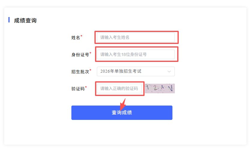 黑龙江职业学院2027单招录取查询网址